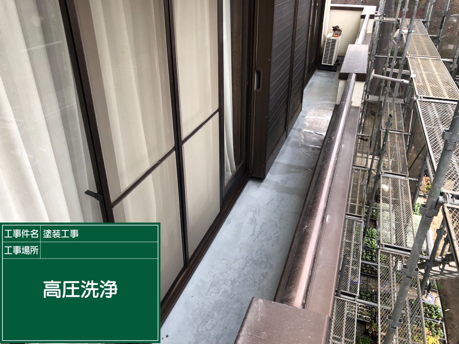 施工前