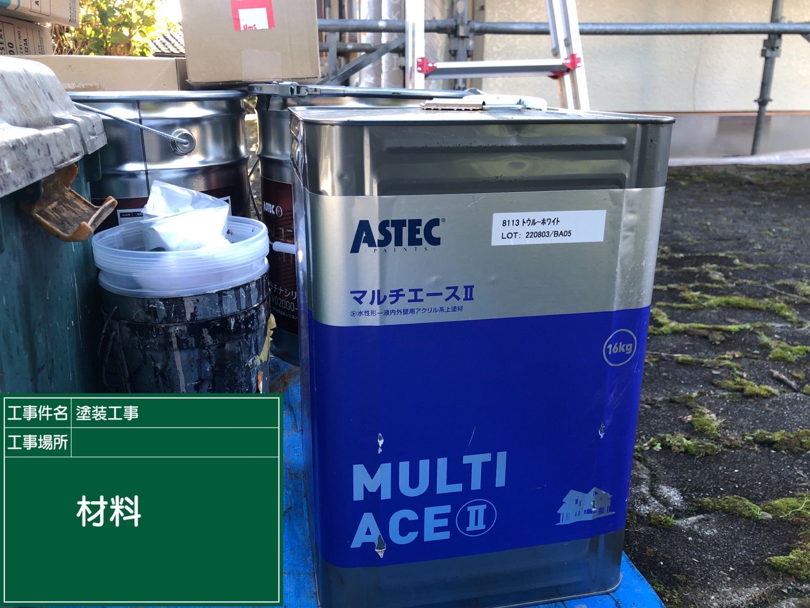 マルチエースⅡ