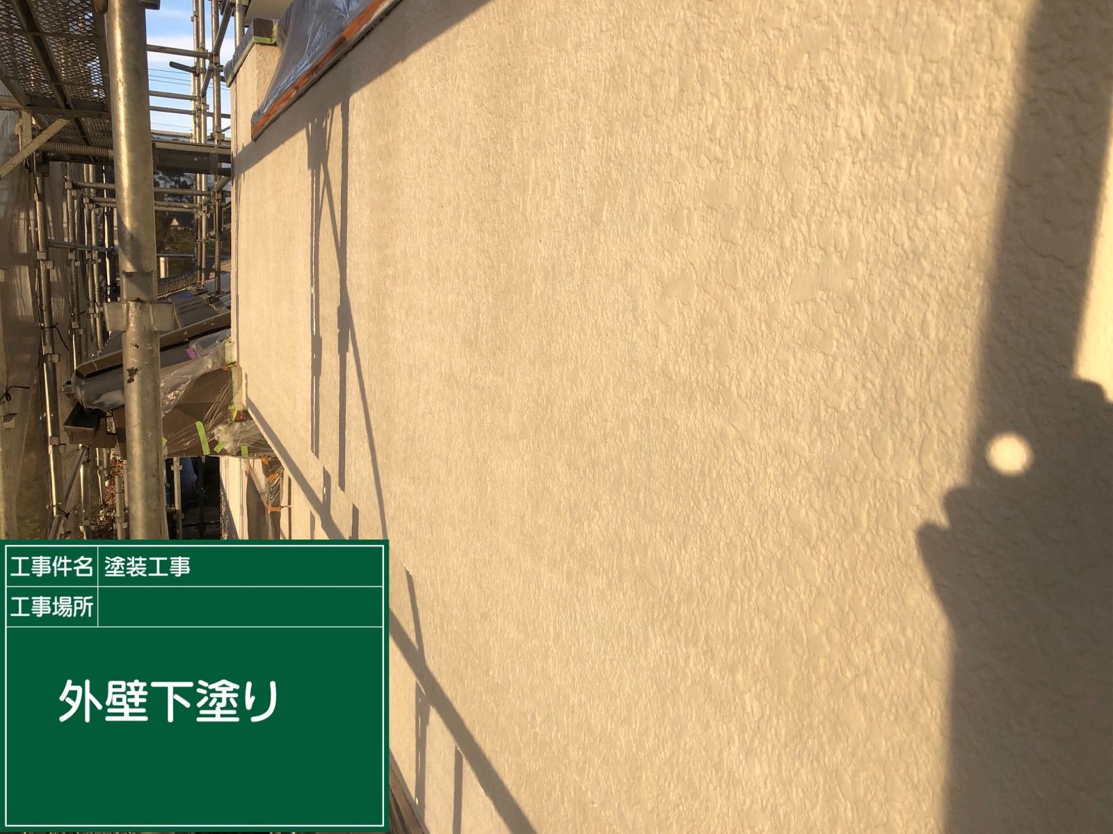 下塗り