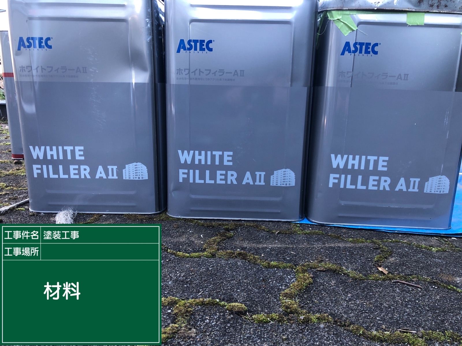 ホワイトフィラーAⅡ