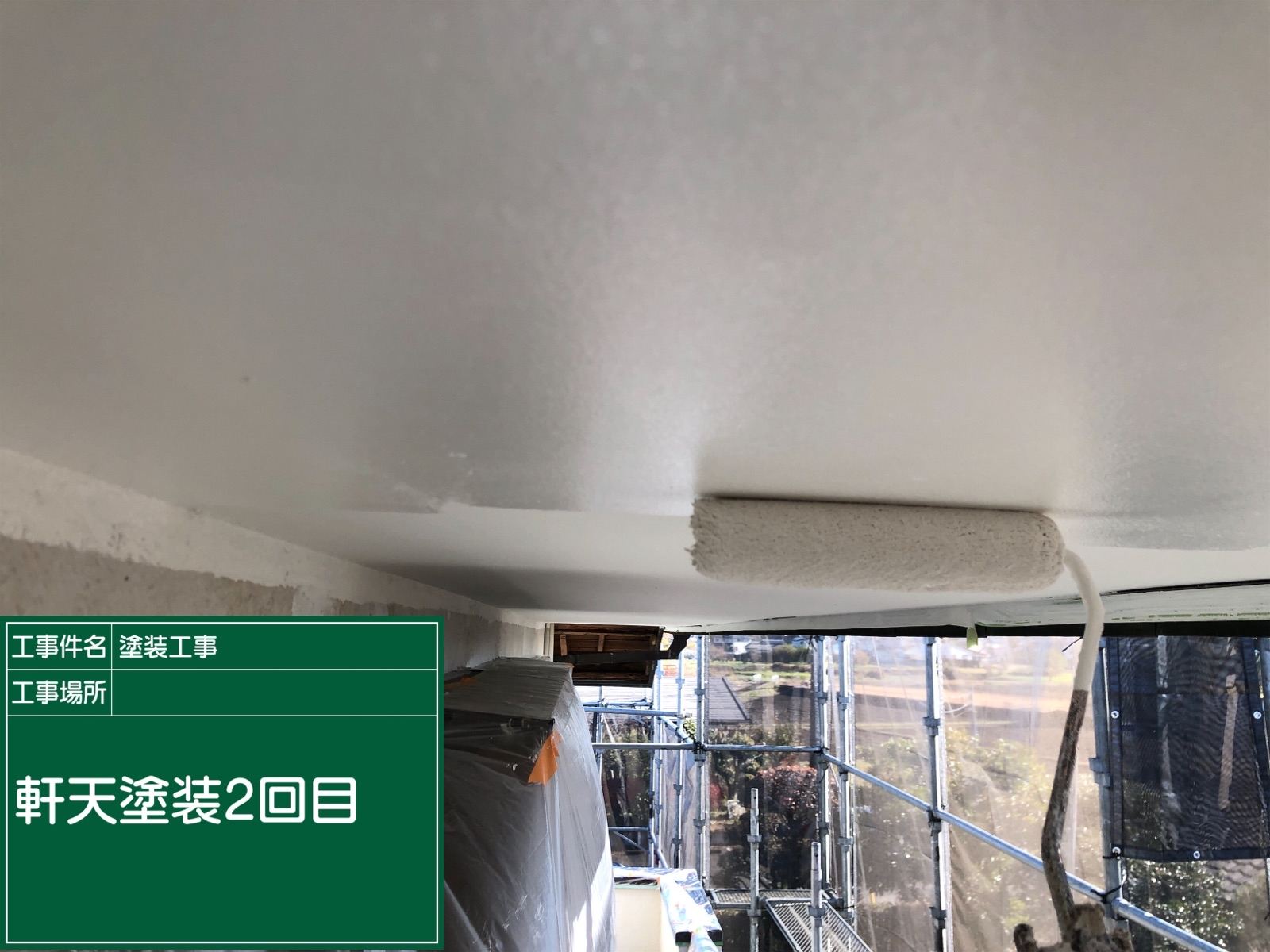 軒天塗装2回目