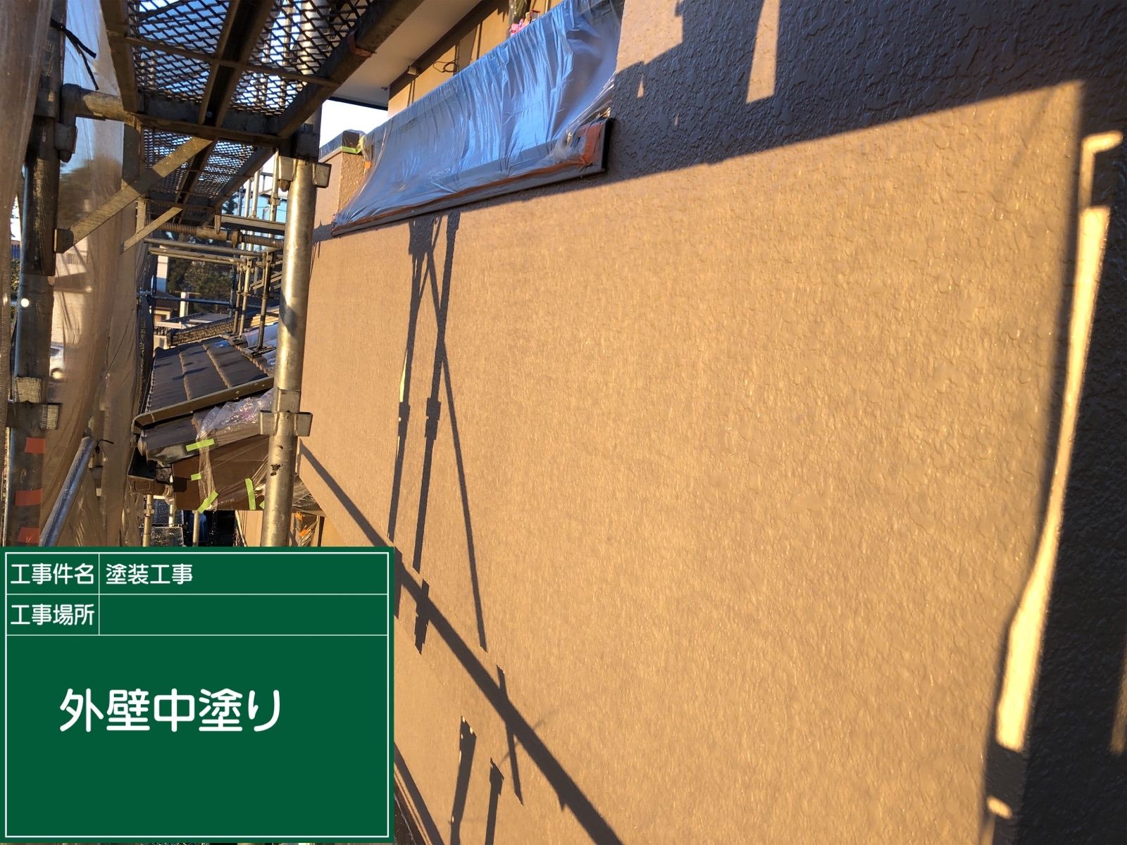外壁の中塗り