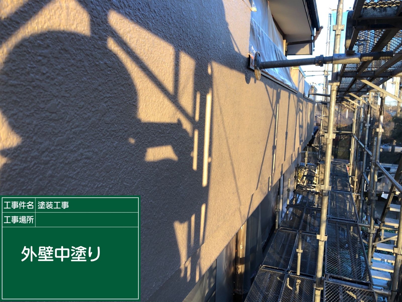 中塗り