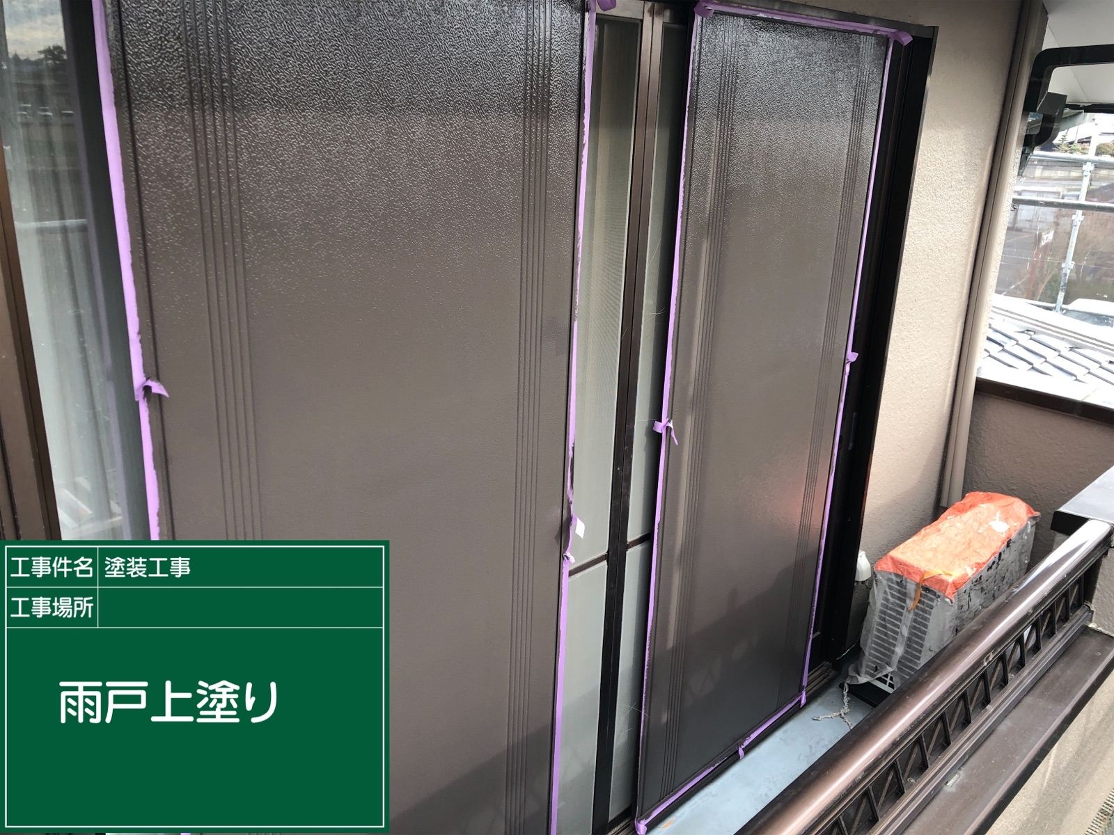 雨戸塗装完了