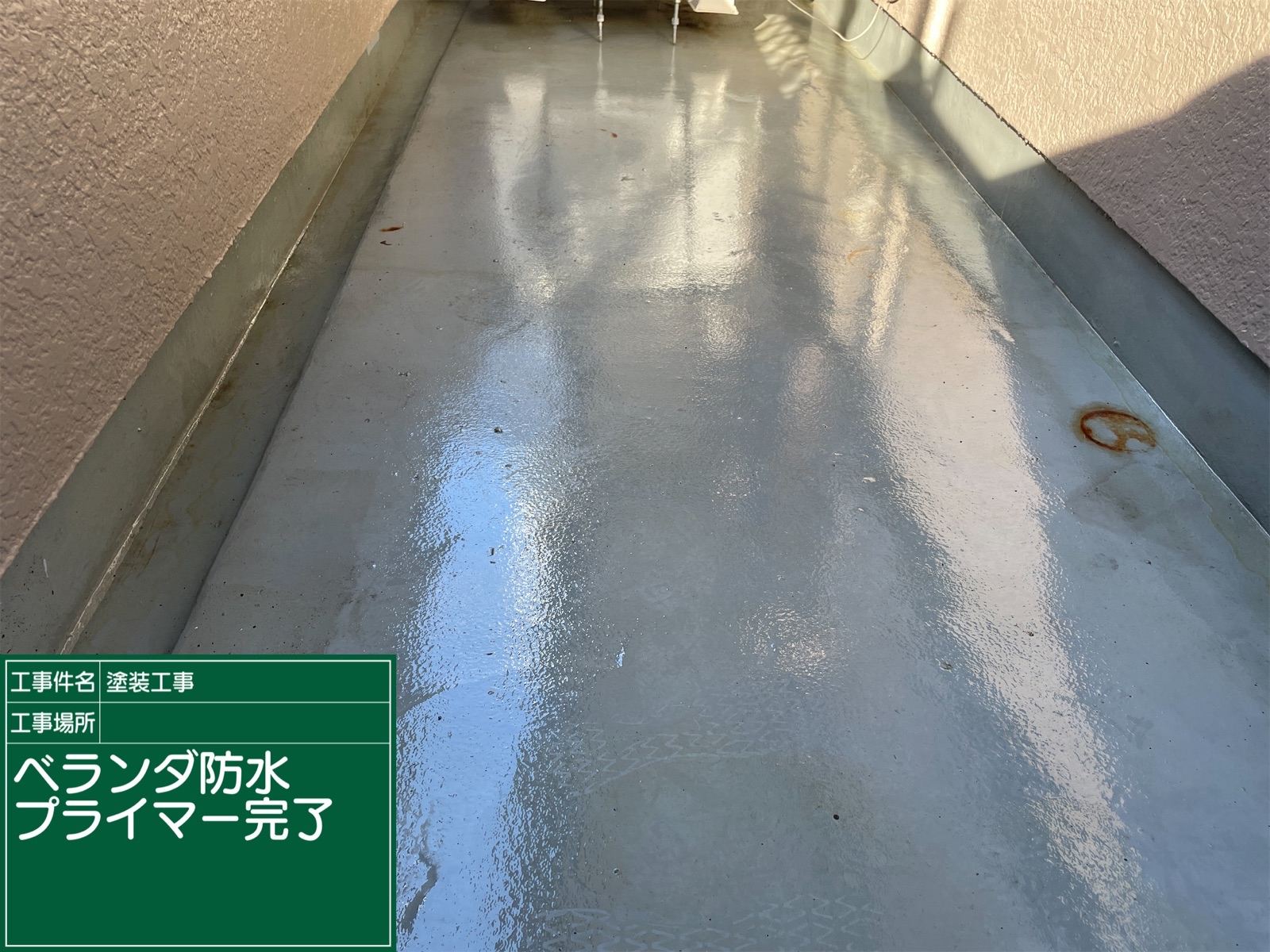 ベランダプライマー