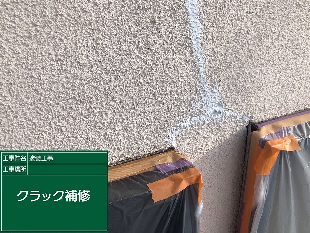 クラック補修後