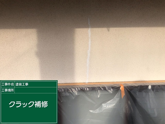 小美玉市でモルタル外壁修繕！クラック補修と下地調整で塗装の耐久性UP！
