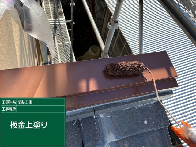 板金塗装