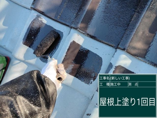 上塗り