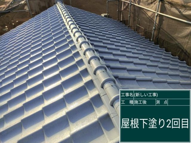 屋根下塗り