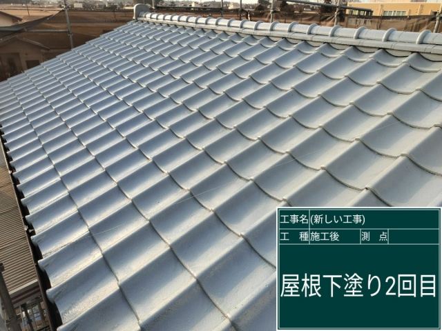 セメント瓦下塗り完了後