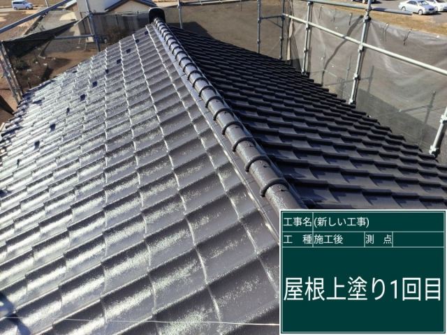 上塗り１回目