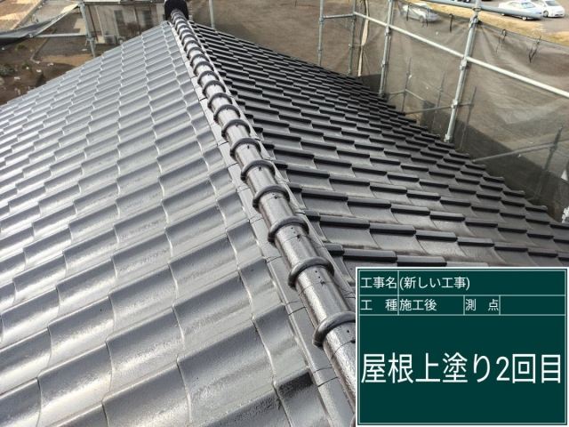 施工後