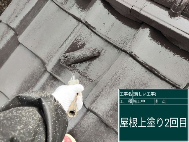 石岡市で屋根塗装完了！上塗りで守る色ツヤと耐候性、セメント瓦の仕上がり事例