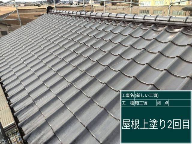 施工後