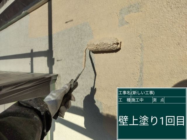 中塗り