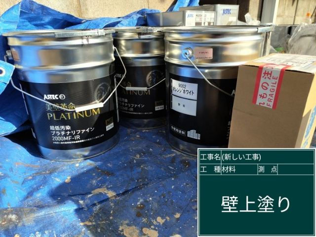 外壁塗料