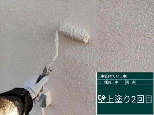上塗り