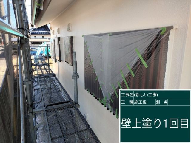 中塗り後