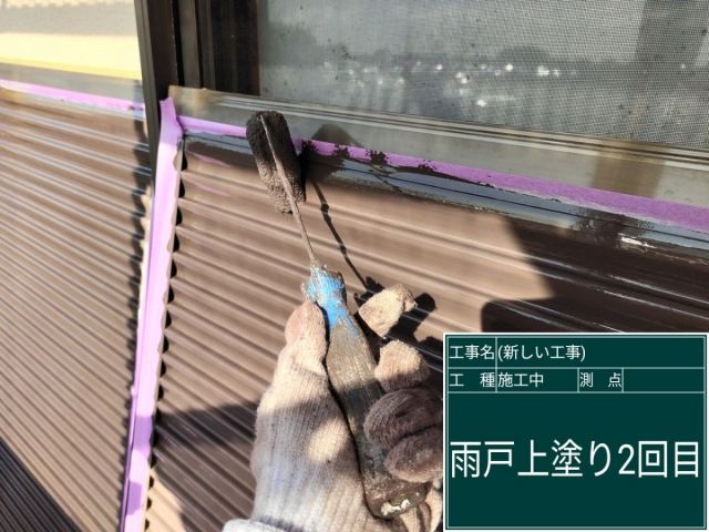 雨戸塗装
