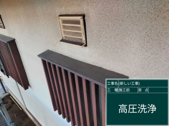 洗浄前