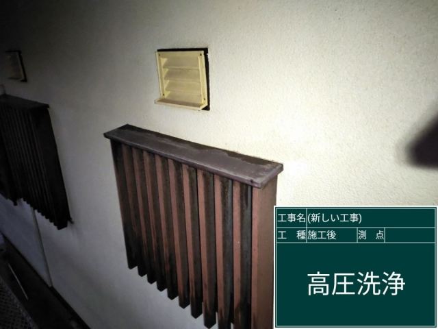 洗浄後