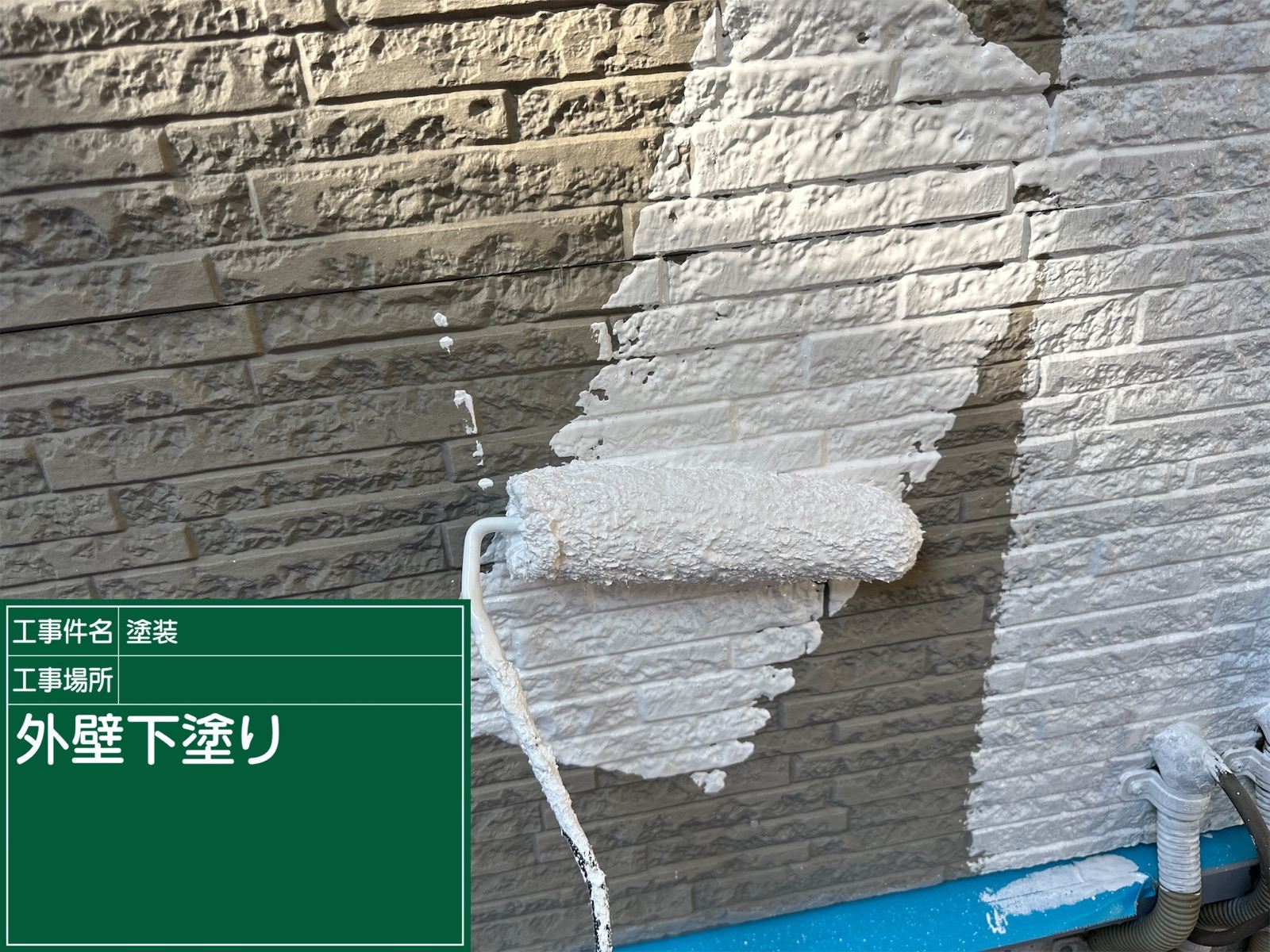 小美玉市で外壁塗装！ラジカル制御シリコン塗料で新築時の輝きを！家を長寿命化