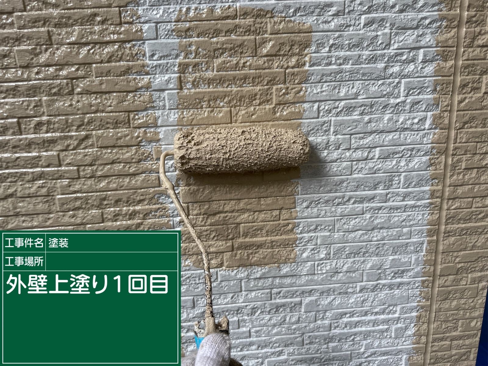 中塗り
