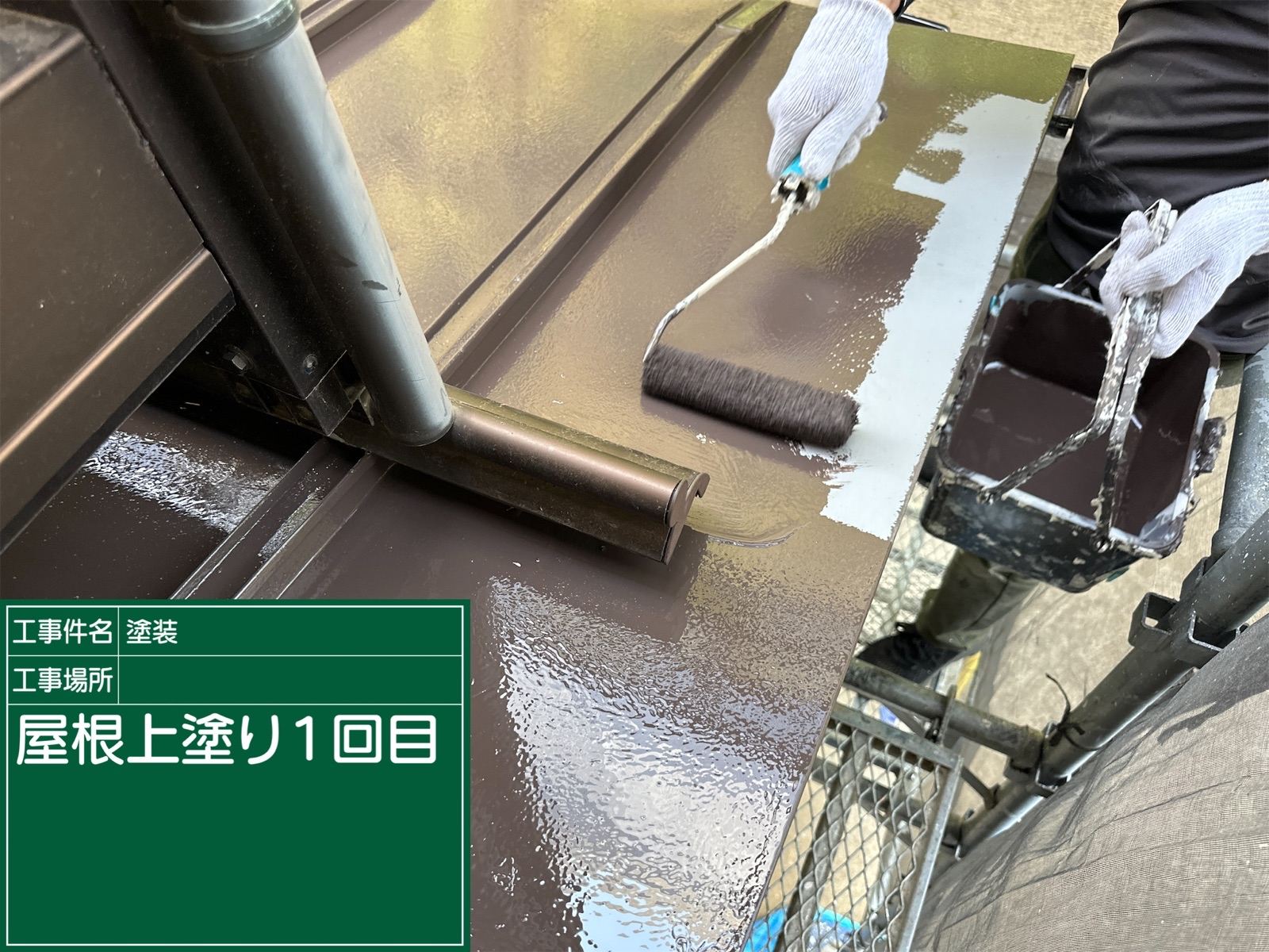 庇塗装