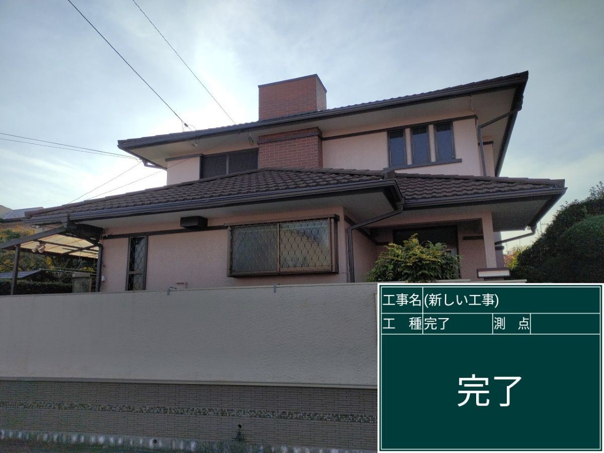 石岡市塗装