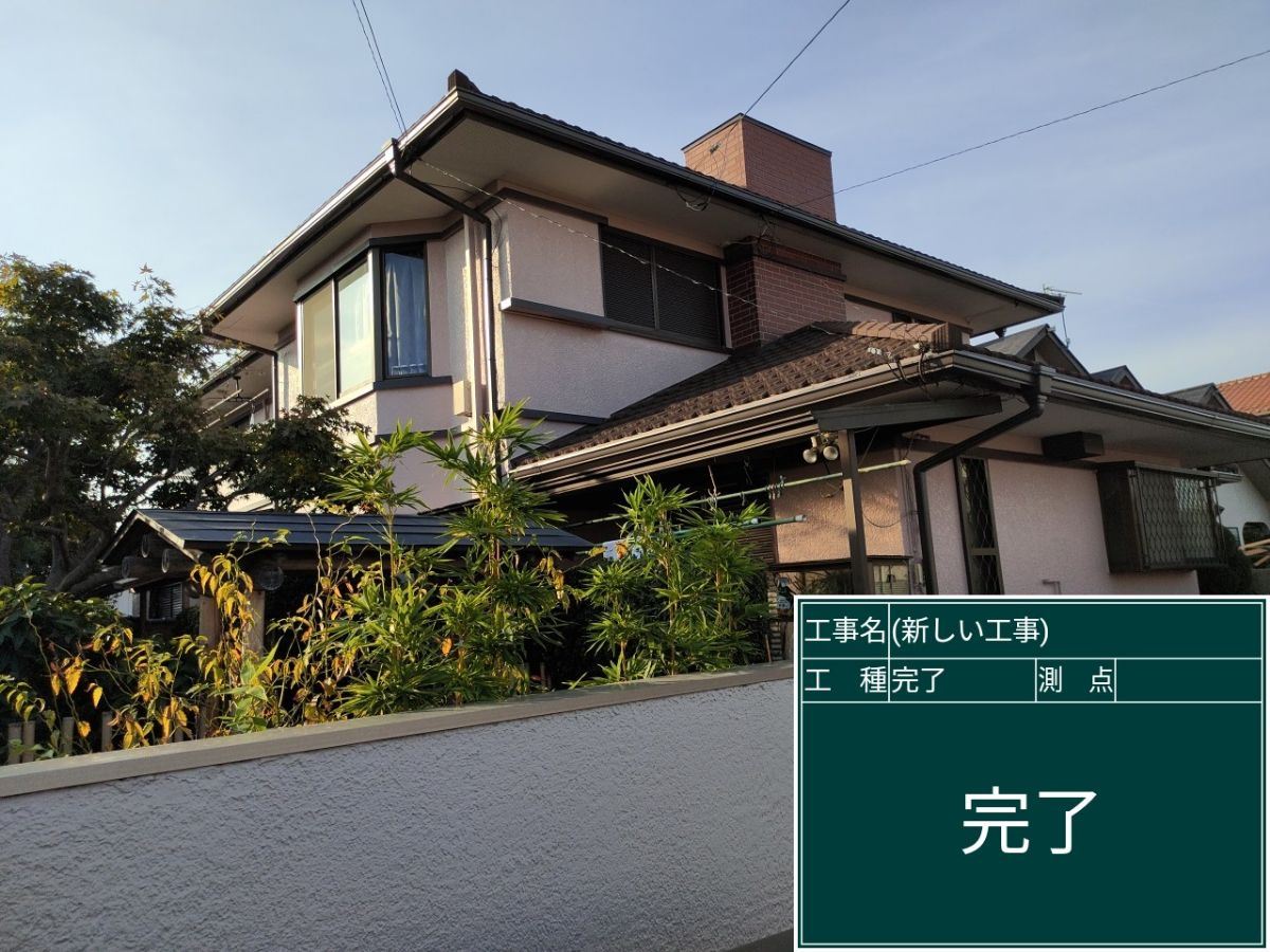 石岡市塗装