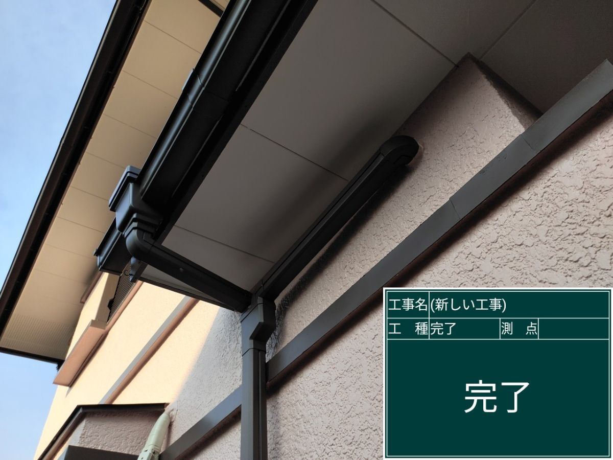石岡市塗装