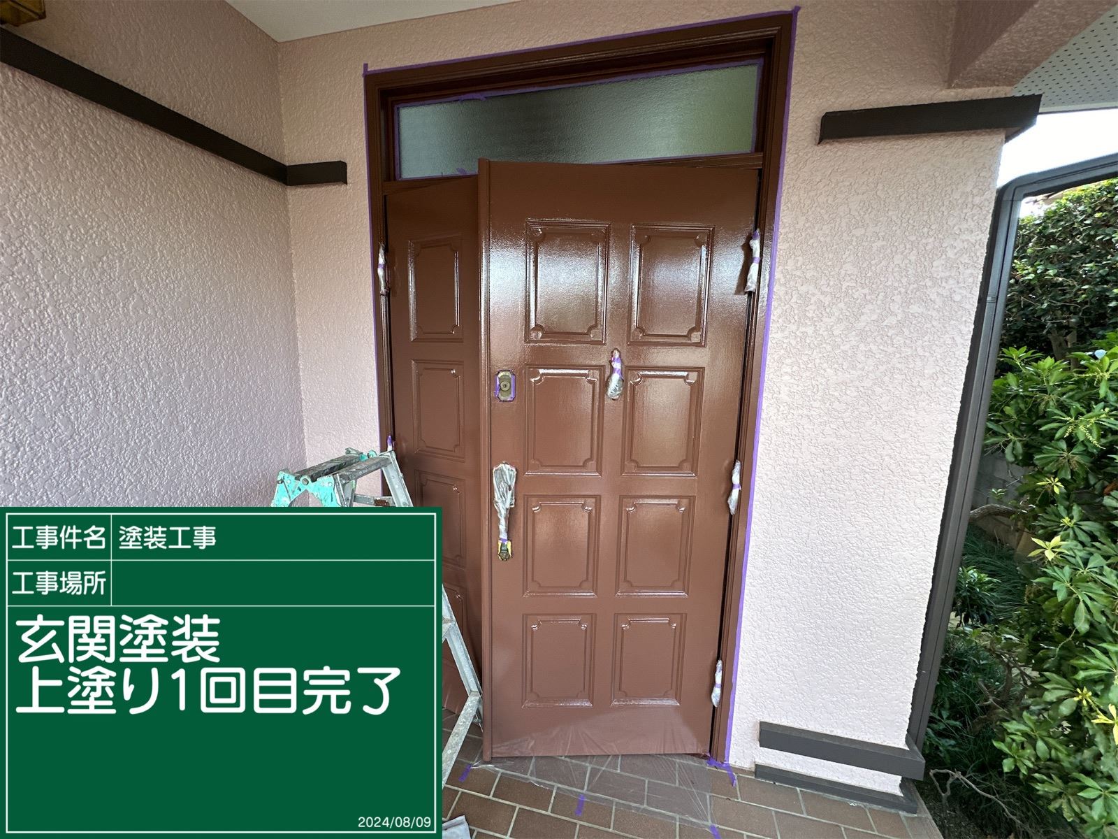 石岡市塗装
