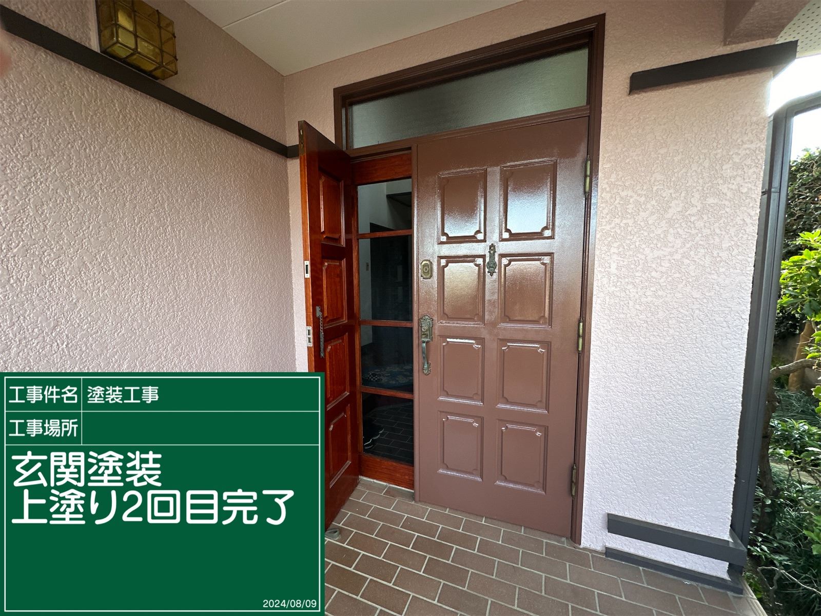 石岡市塗装