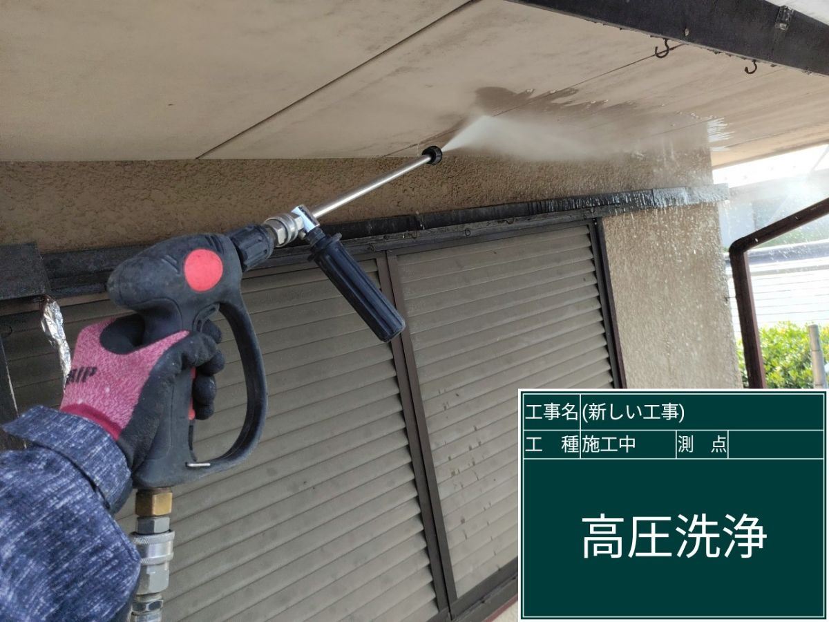 石岡市塗装