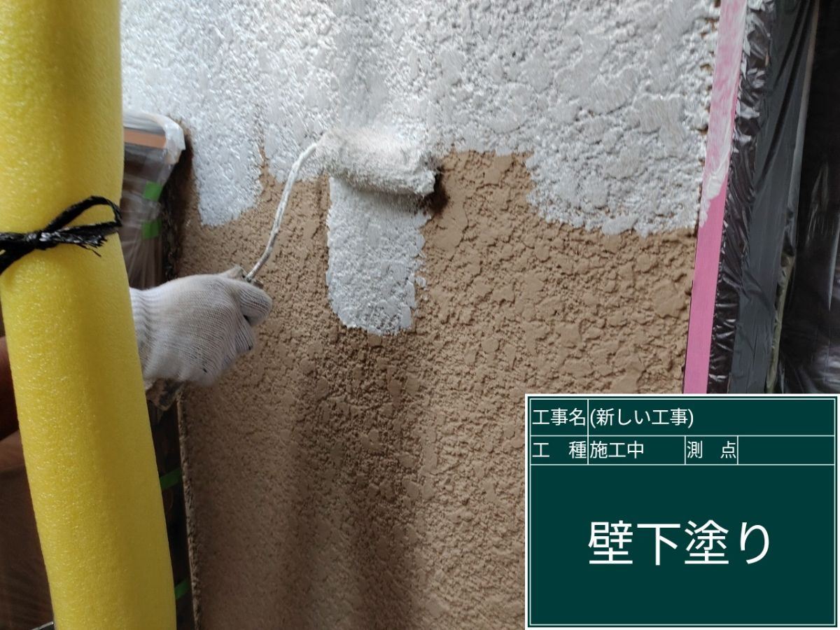 石岡市塗装
