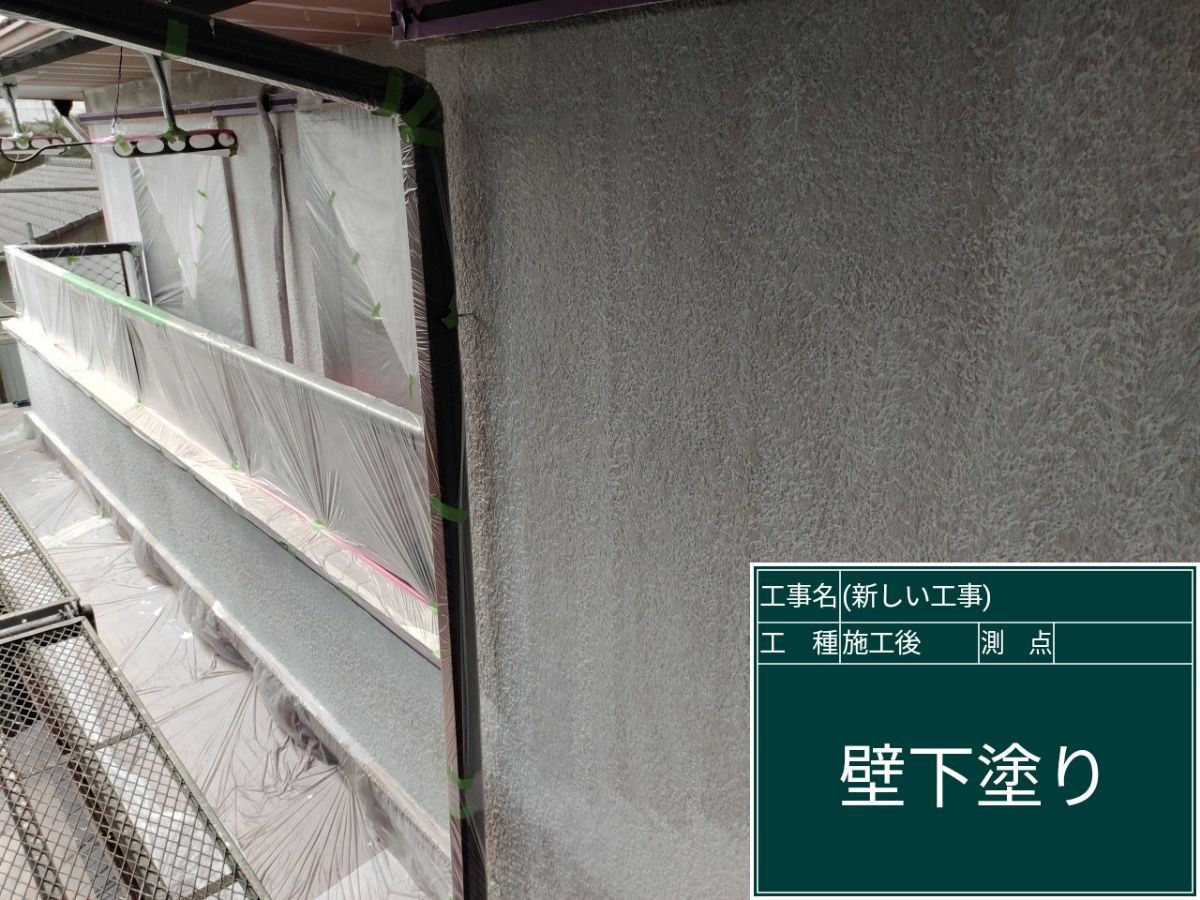 石岡市塗装