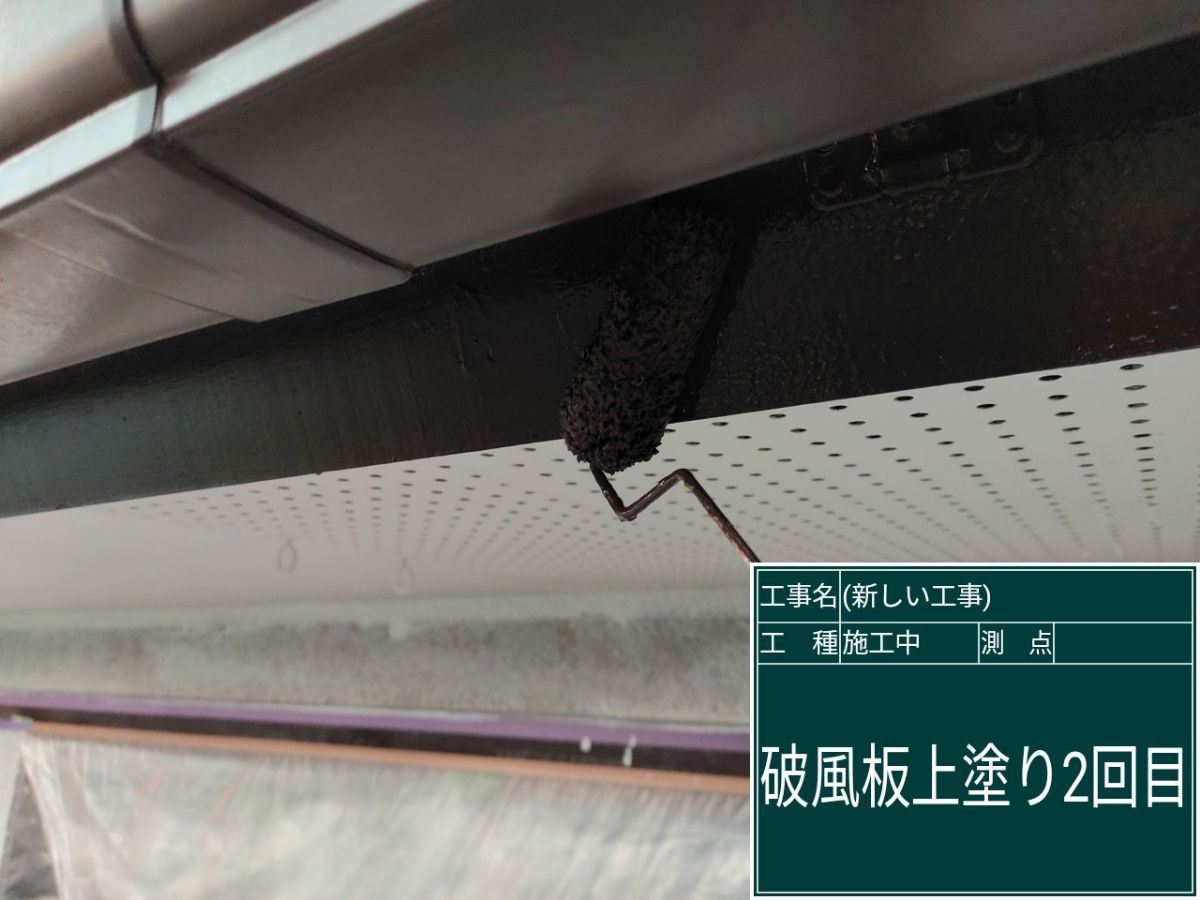 石岡市塗装