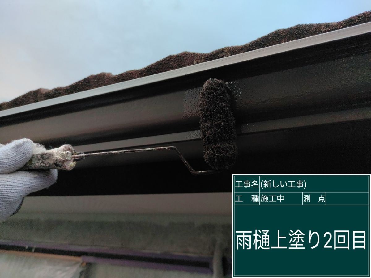 石岡市塗装
