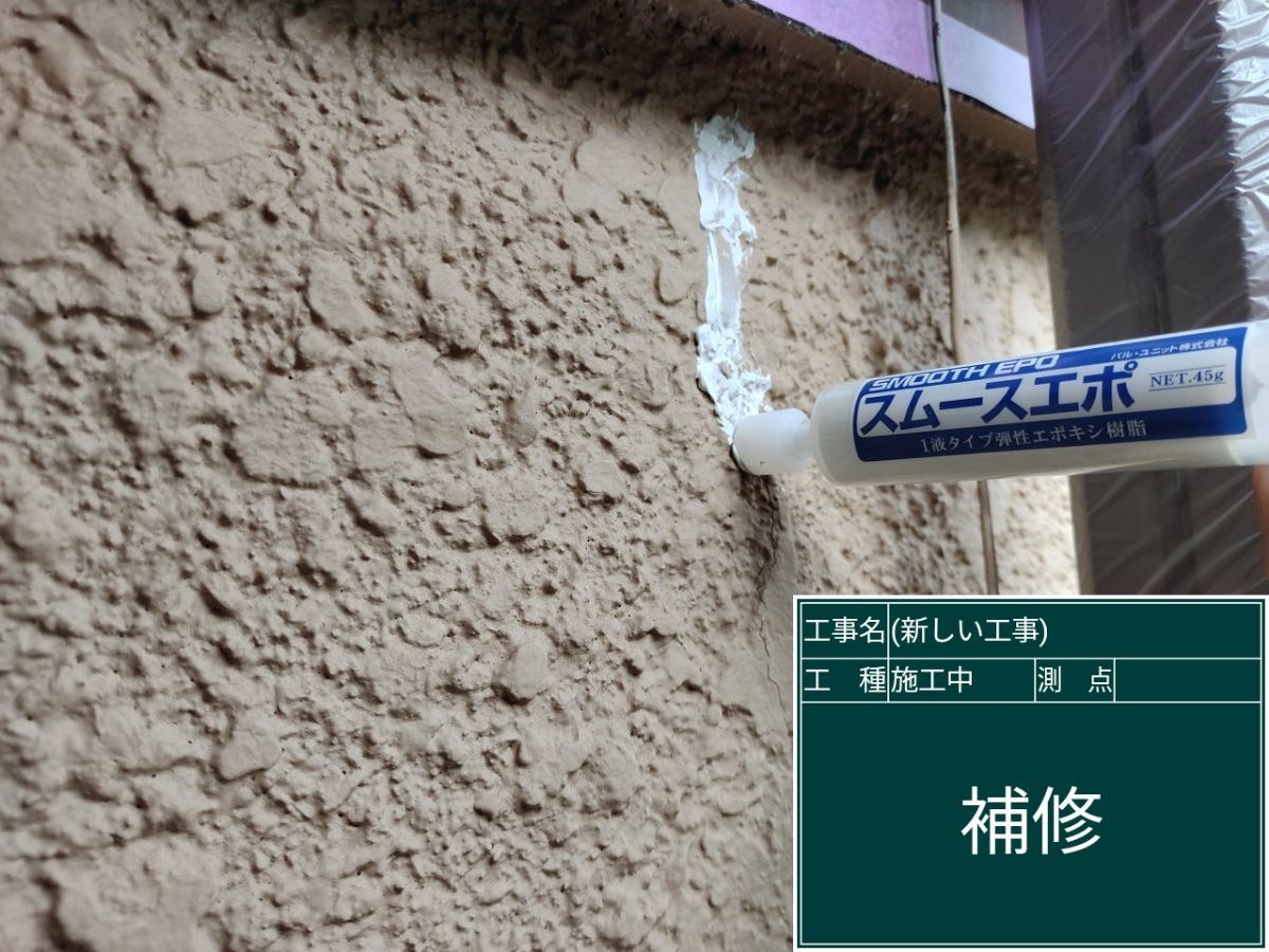 石岡市塗装