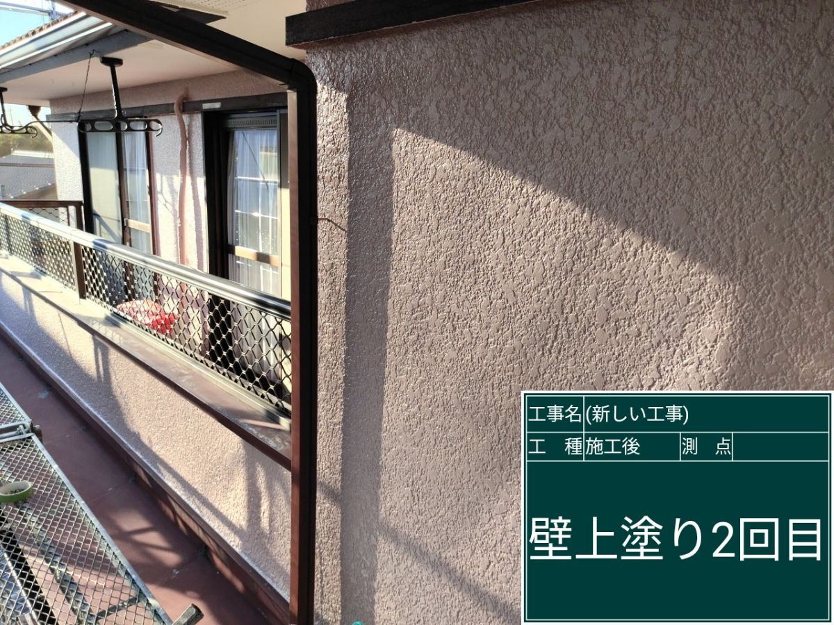 石岡市塗装
