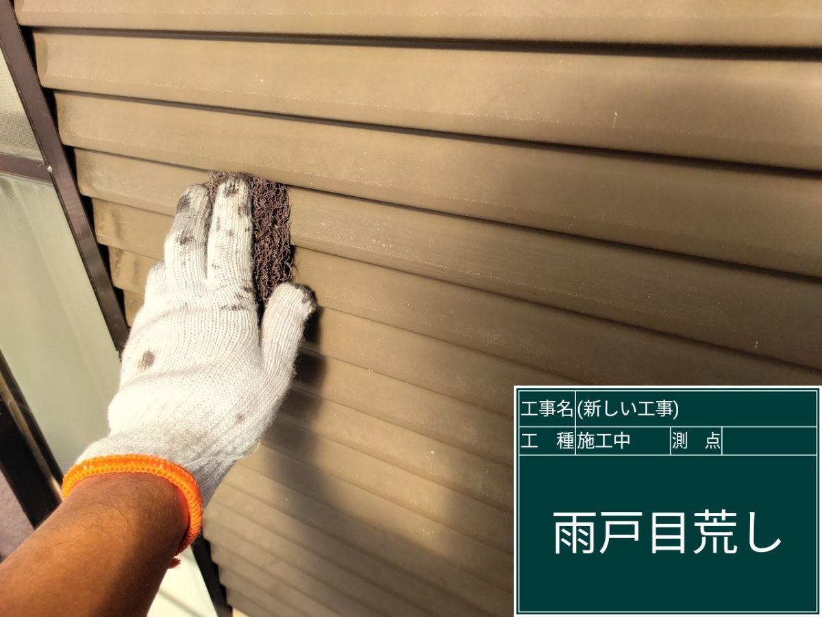 石岡市塗装