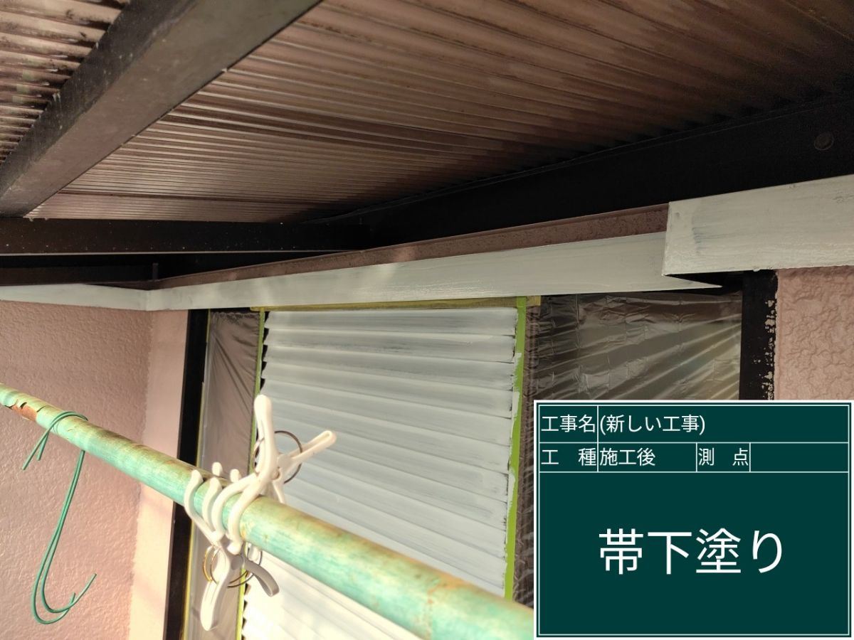 石岡市塗装