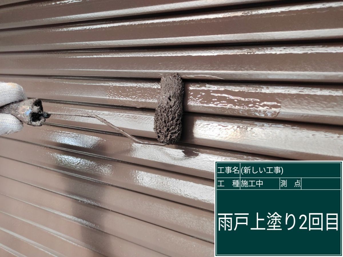 石岡市塗装