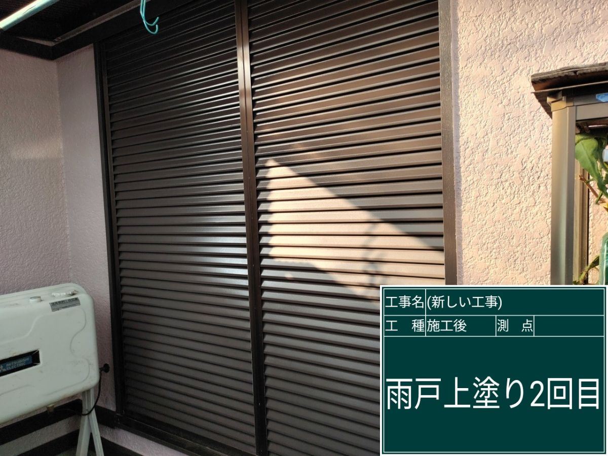 石岡市塗装