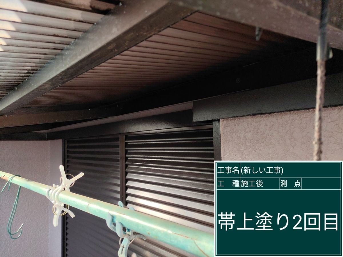 石岡市塗装