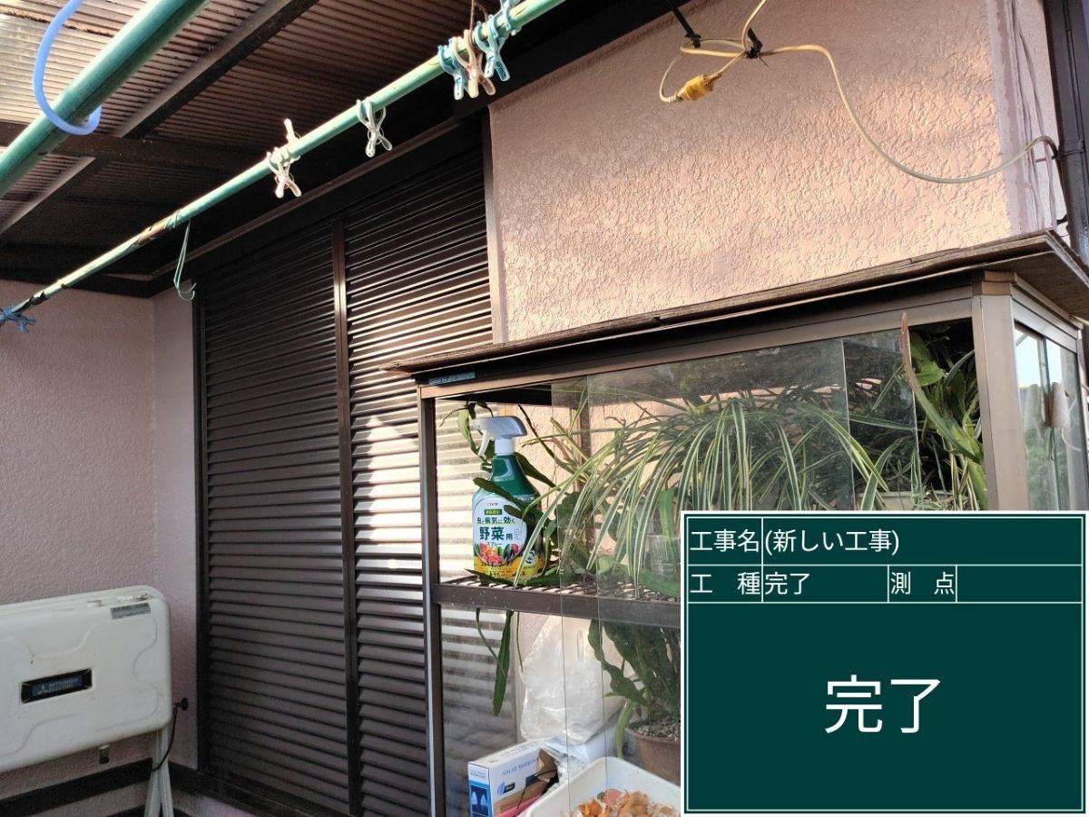 石岡市塗装