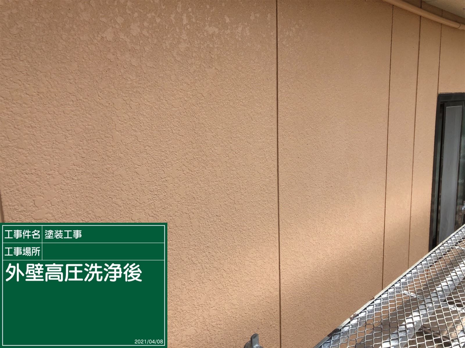 外壁洗浄後