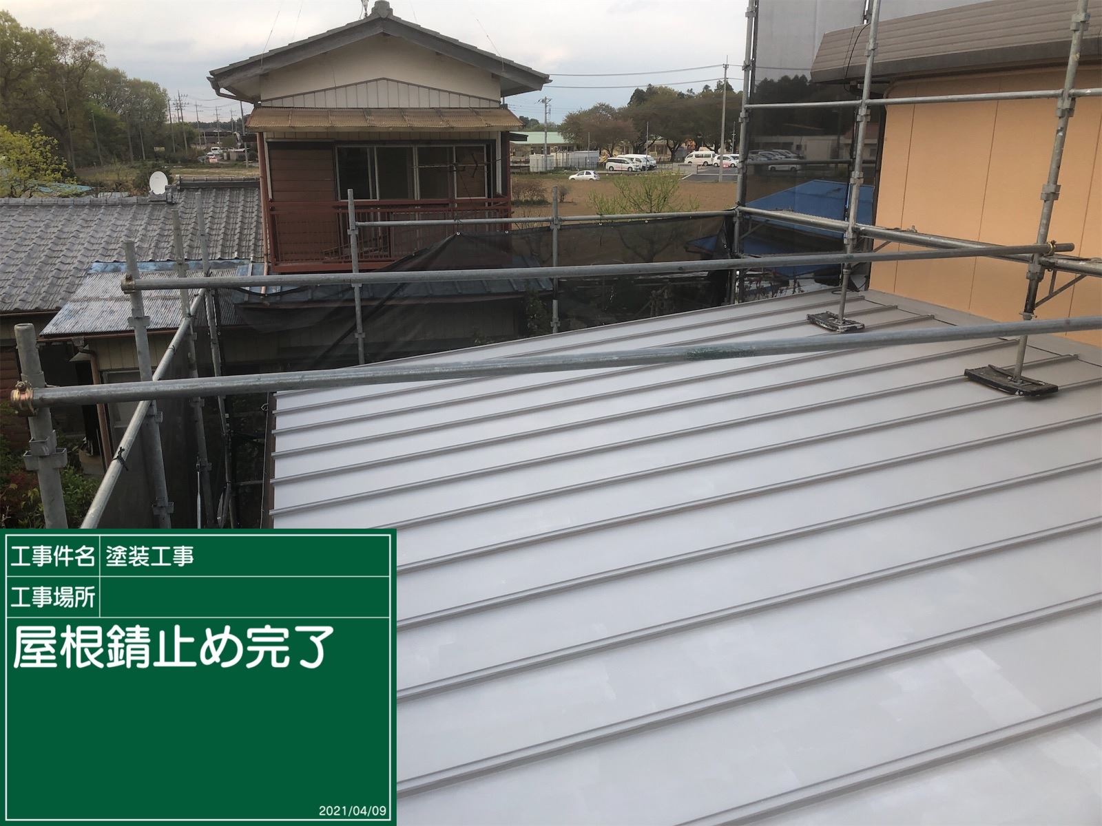 屋根錆止め塗料塗布施工後