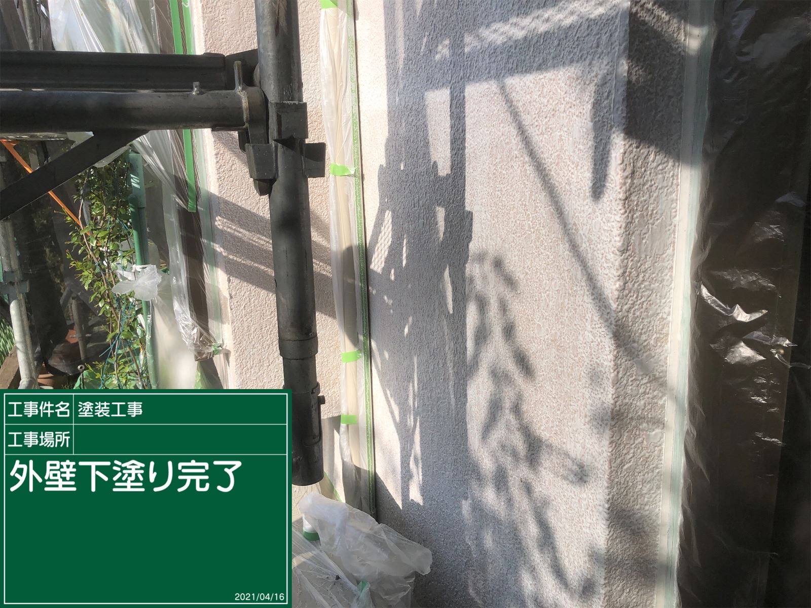 外壁下塗り完了